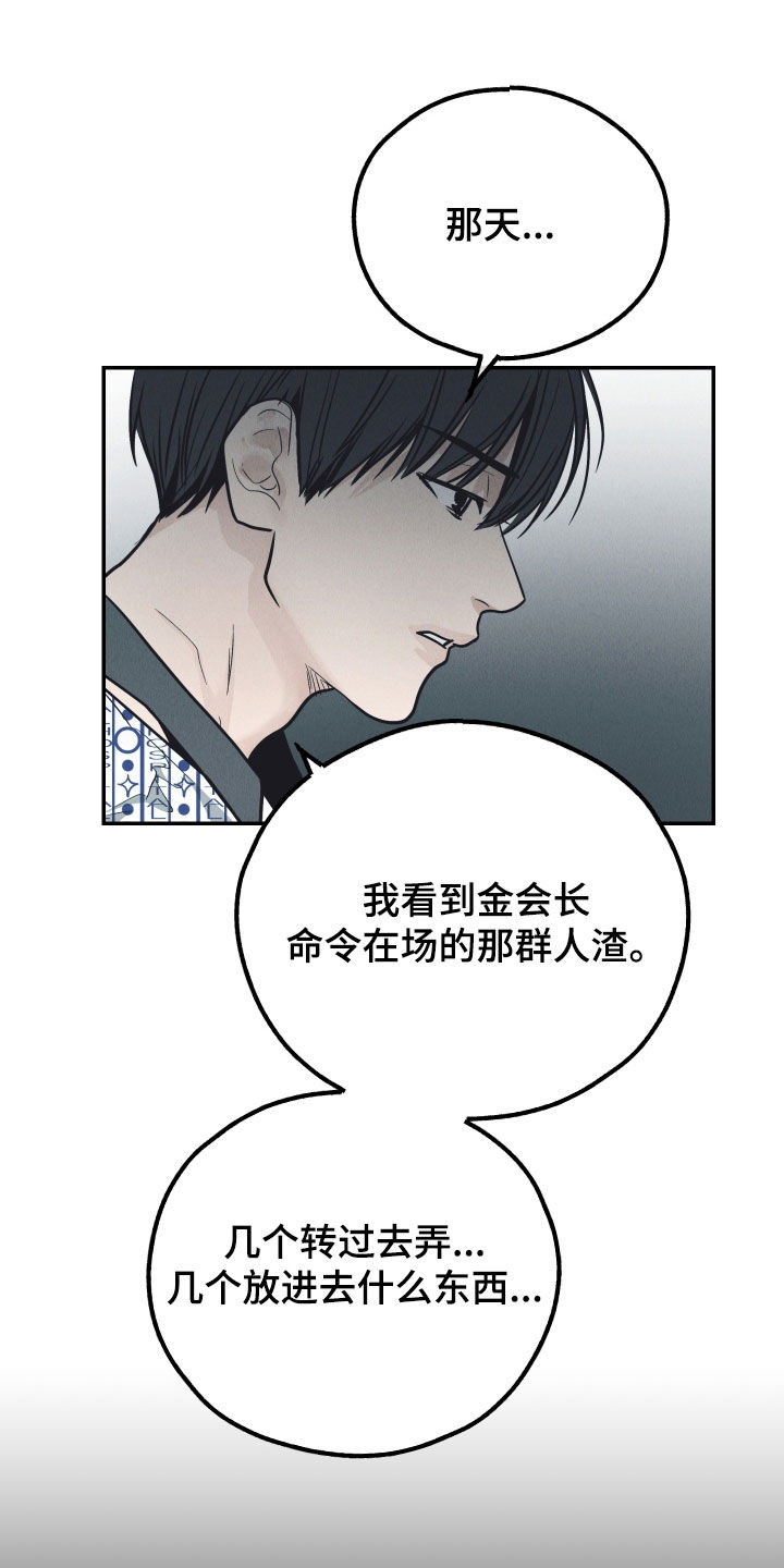 第180章：【第二季】大危机11