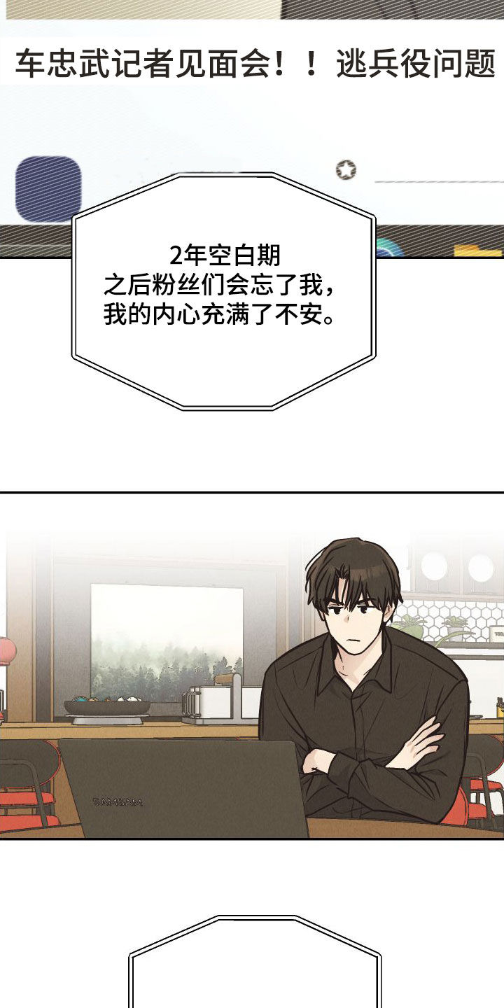 第184章：【第二季】舆论反转12