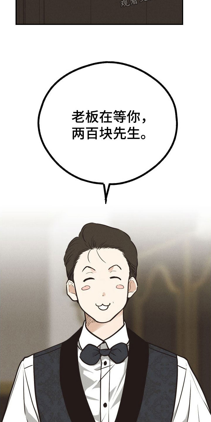 第185章：【第二季】邀约13