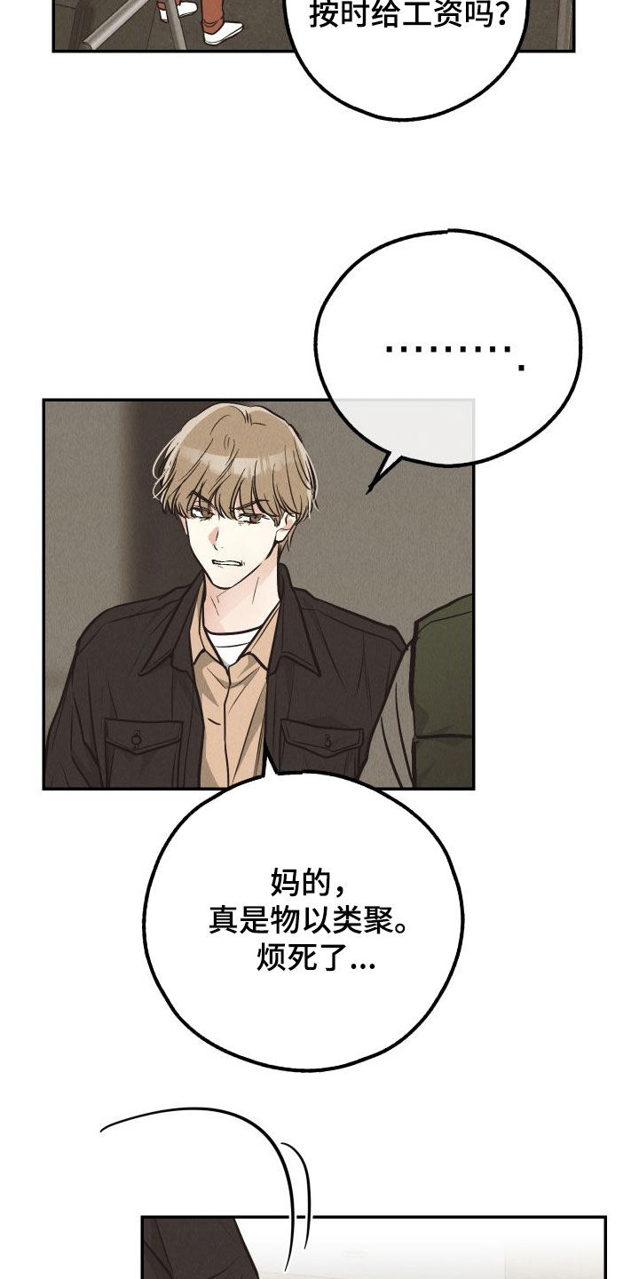 第185章：【第二季】邀约9