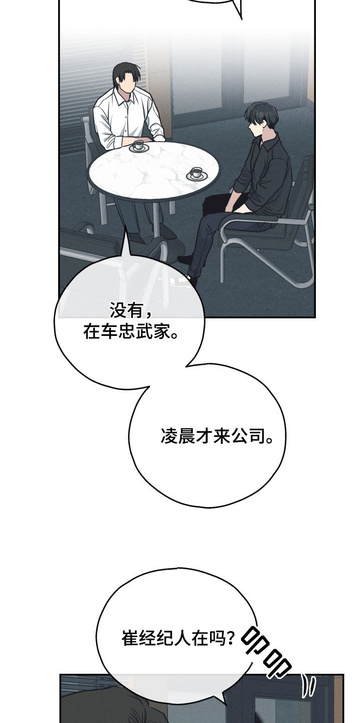 第180章：【第二季】大危机22