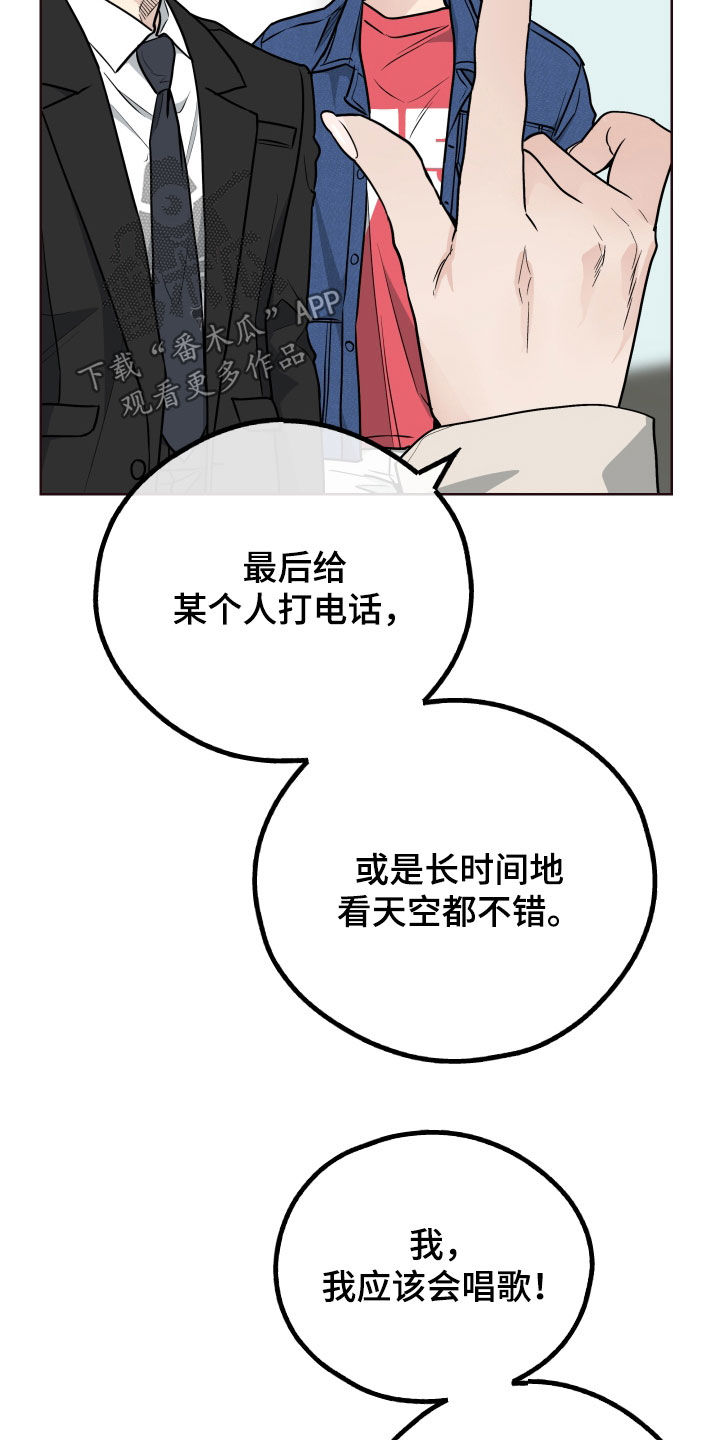 第176章：【第二季】拍戏19