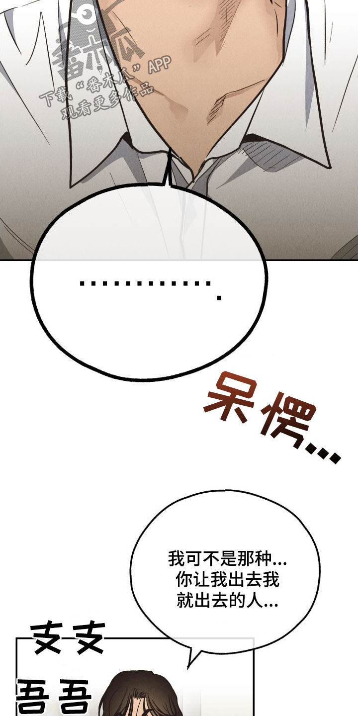第185章：【第二季】邀约26