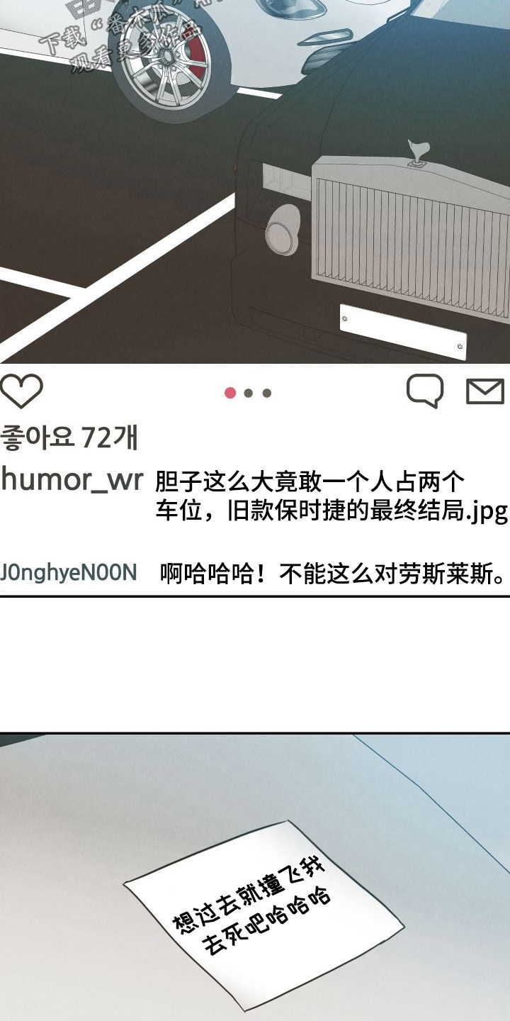 第184章：【第二季】舆论反转22