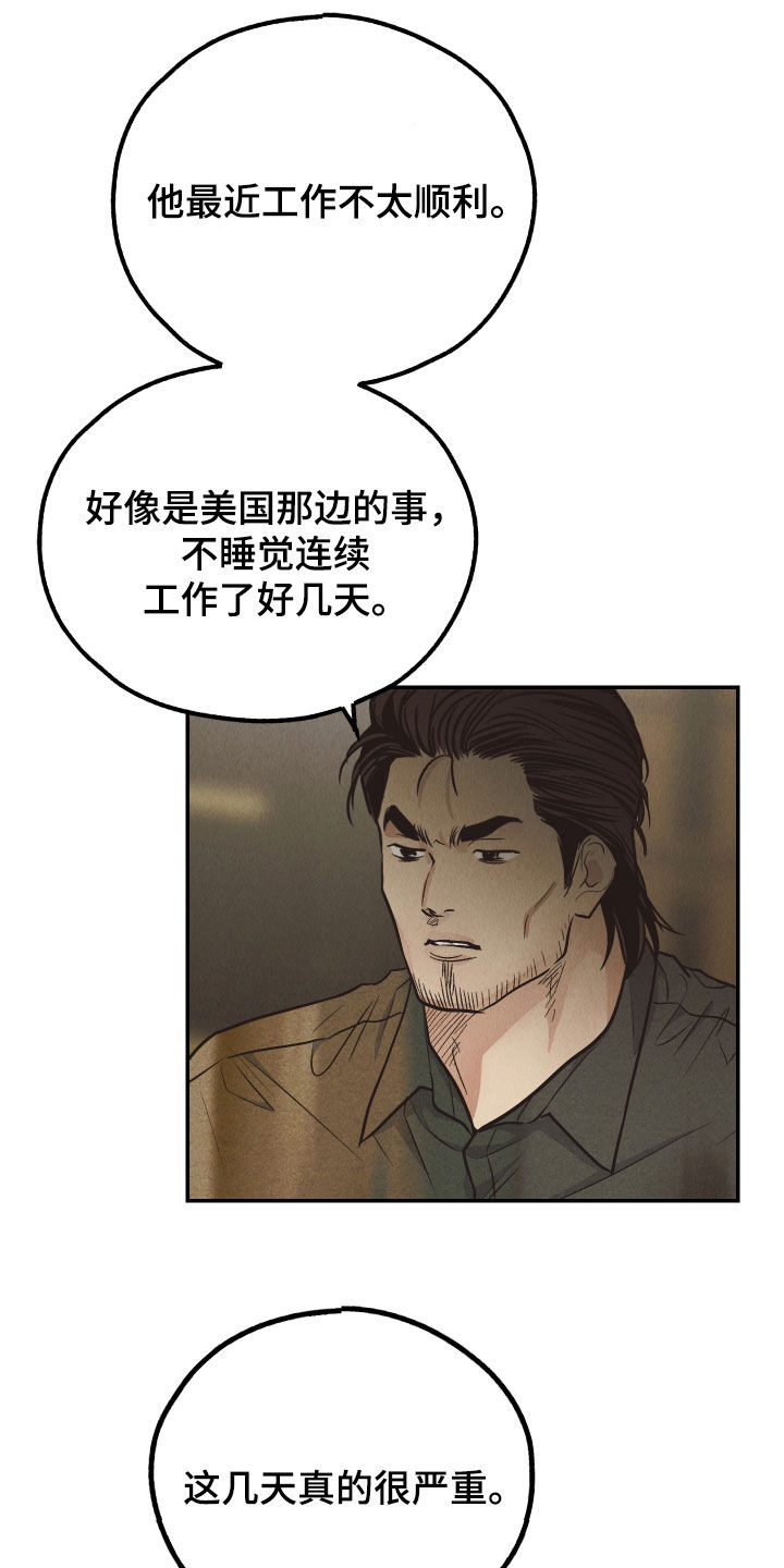 第187话19