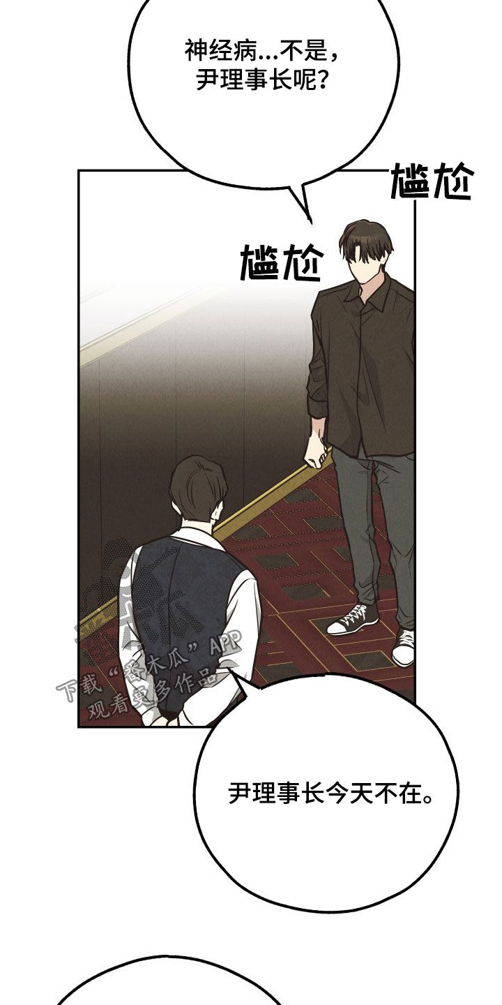 第185章：【第二季】邀约15