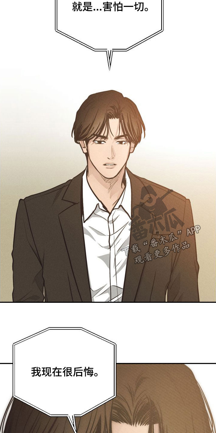 第184章：【第二季】舆论反转13