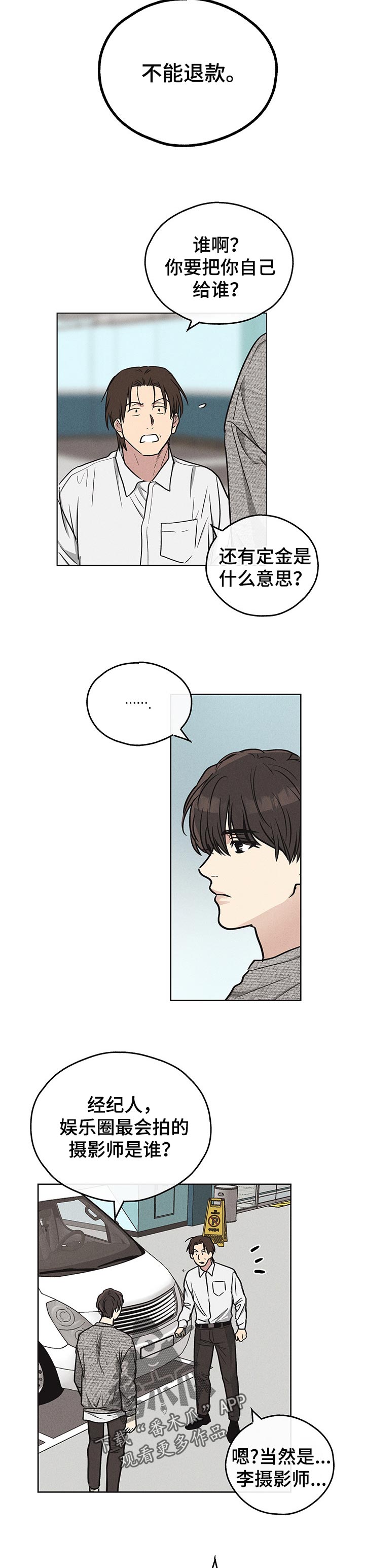 第28话8