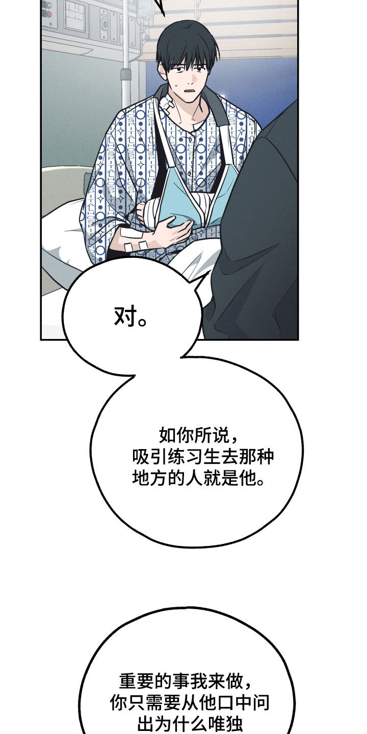 第180章：【第二季】大危机3