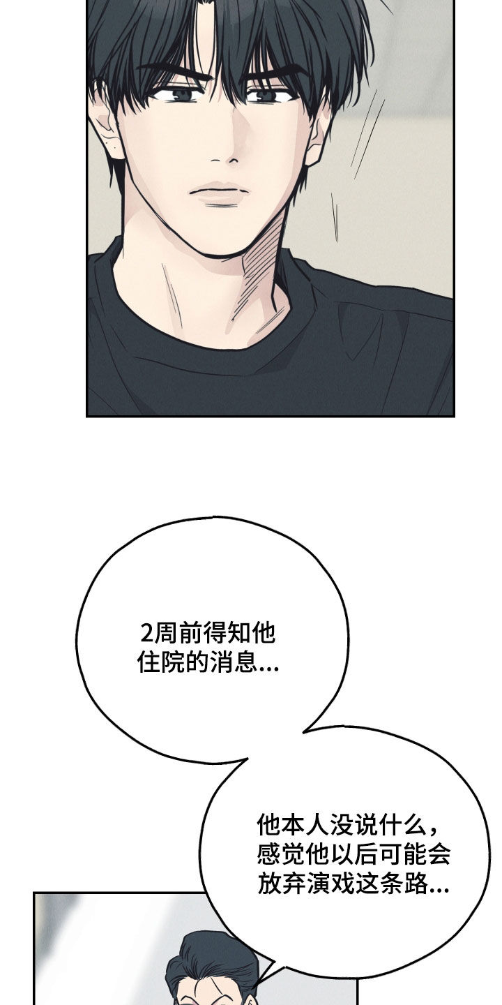 第179章：【第二季】决心15