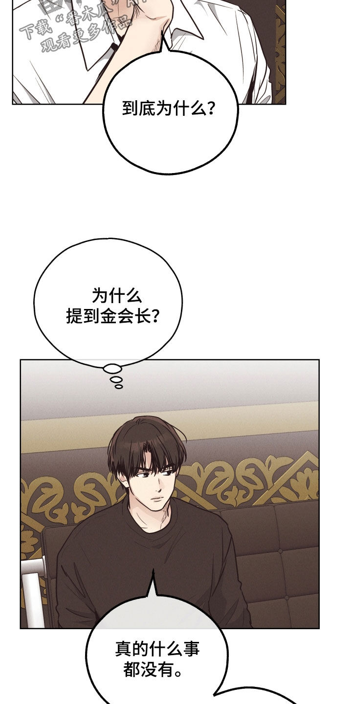 第182章：【第二季】署名14