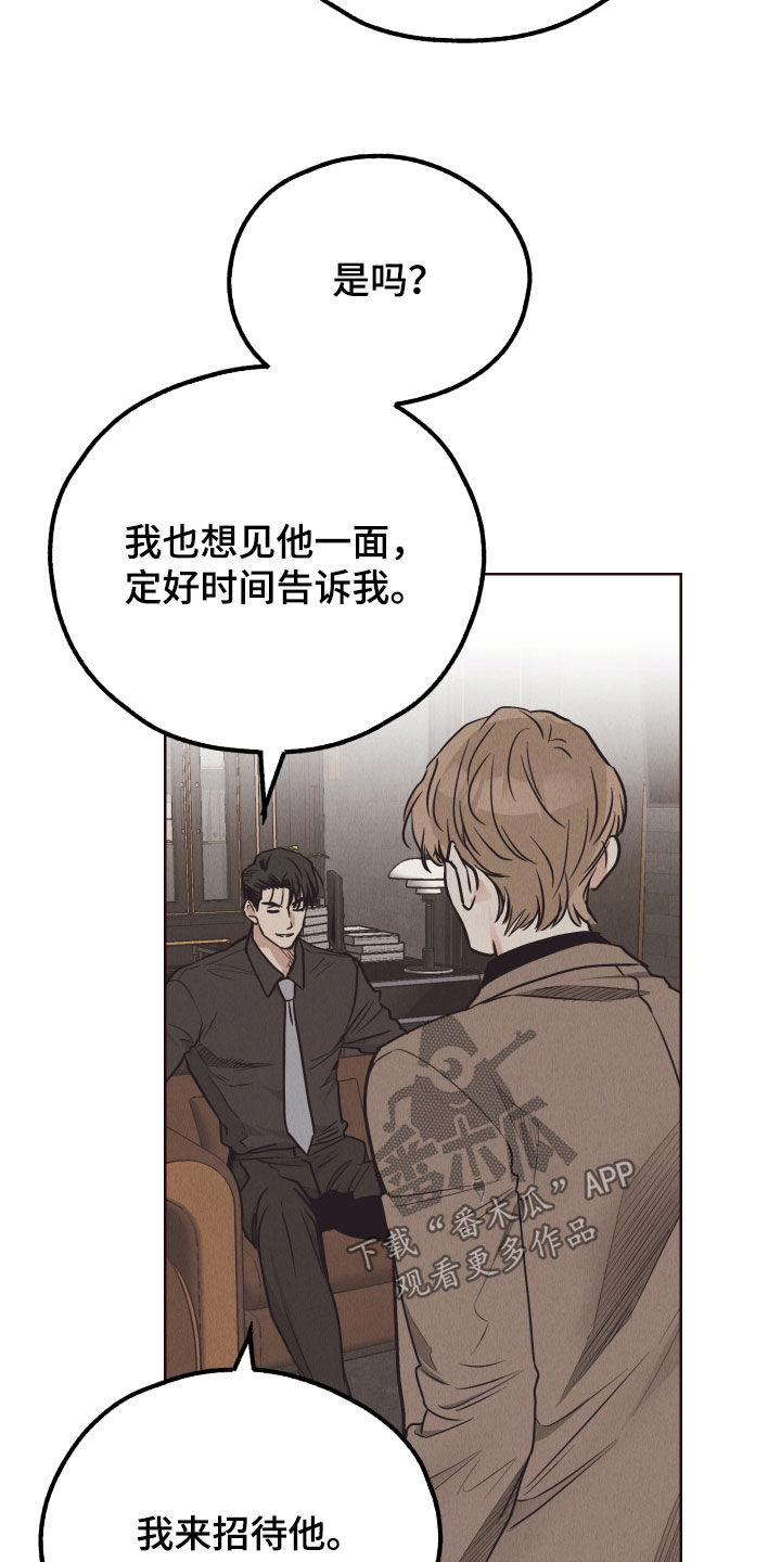 第175章：【第二季】聚会邀请17
