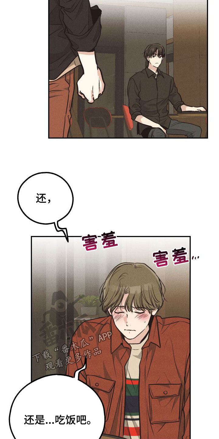 第185章：【第二季】邀约10