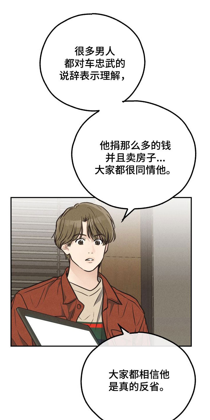 第184章：【第二季】舆论反转18