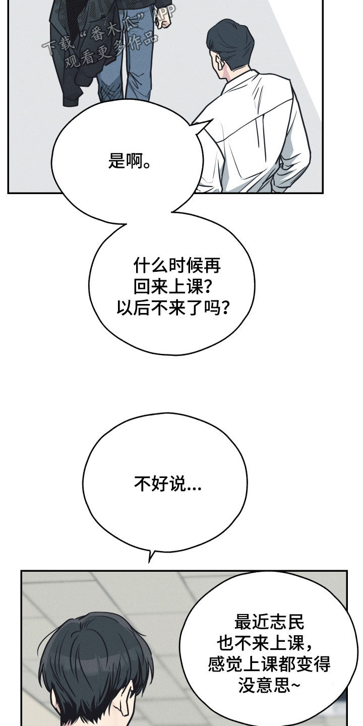 第179章：【第二季】决心13