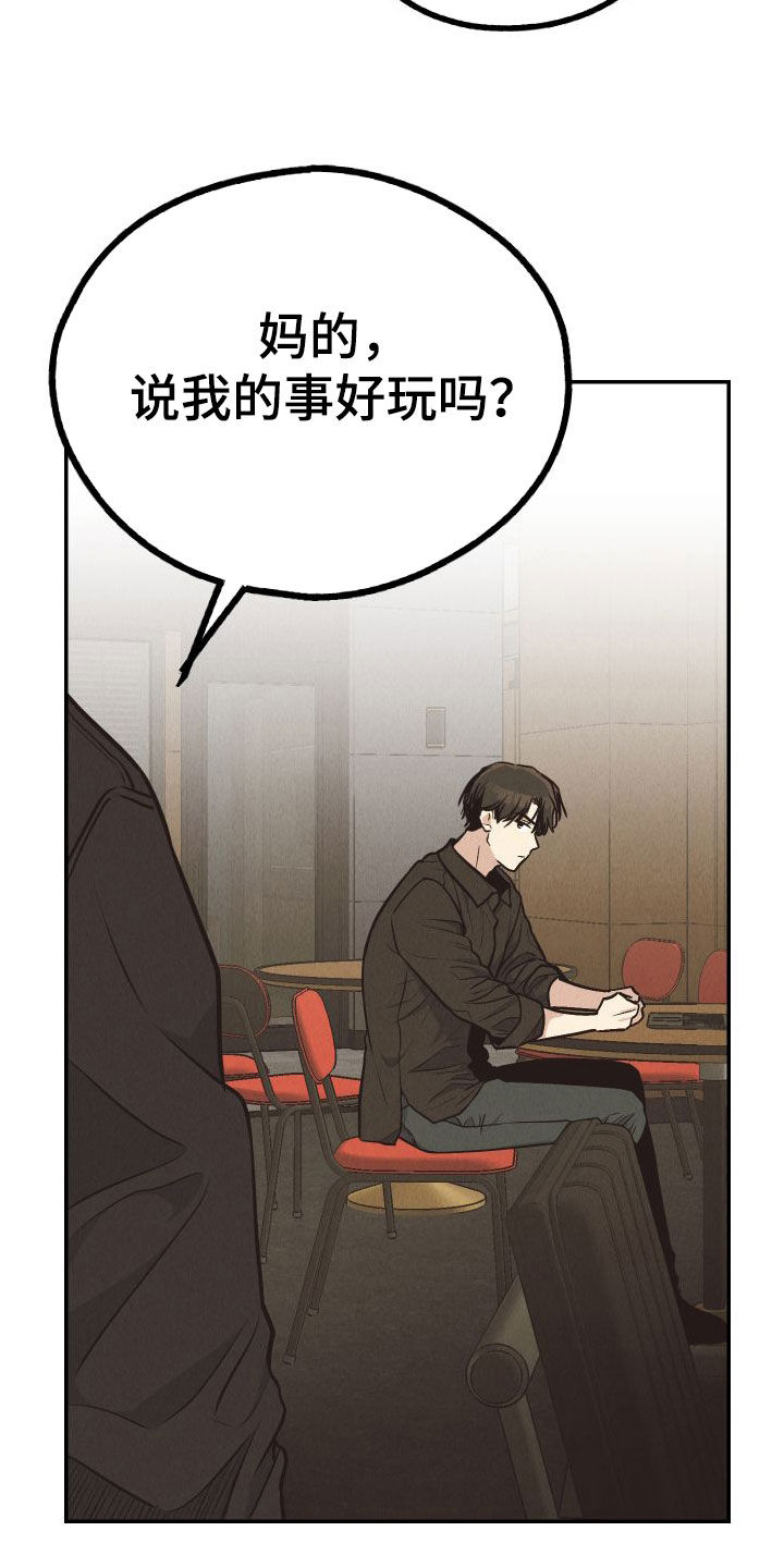 第184章：【第二季】舆论反转25