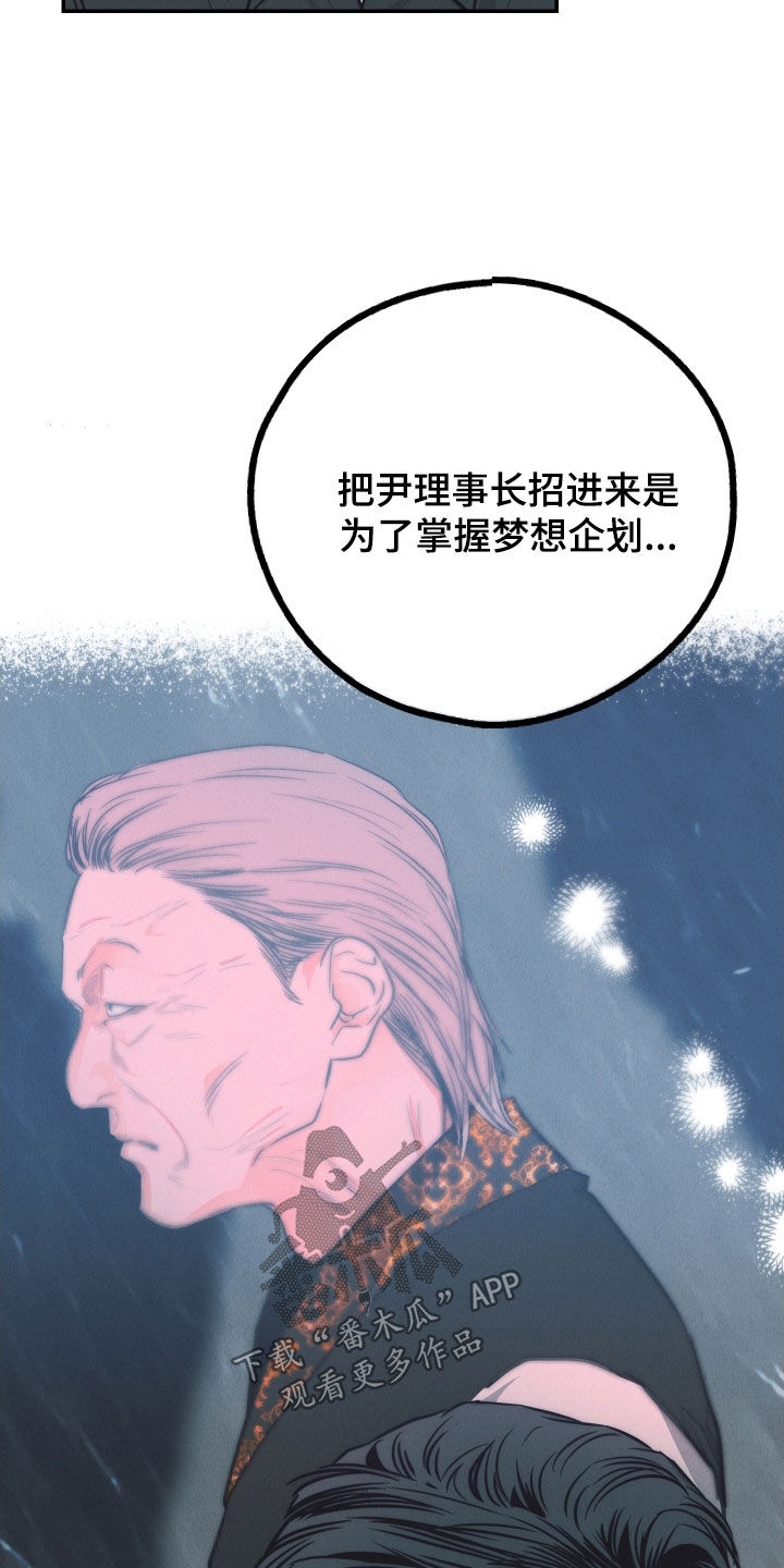 第180章：【第二季】大危机39