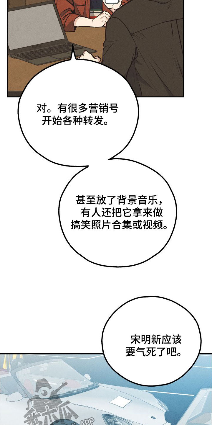 第184章：【第二季】舆论反转21