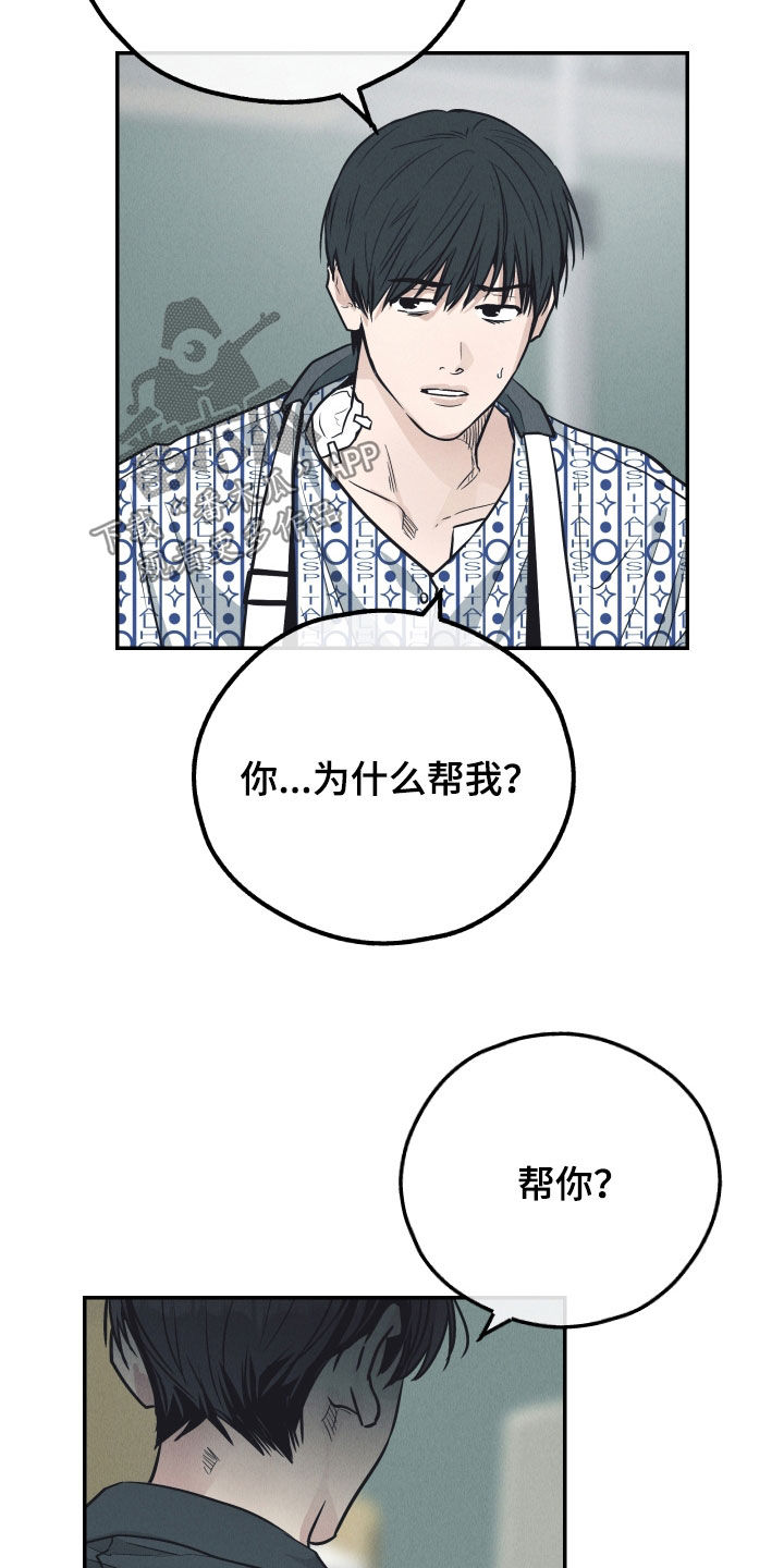 第180章：【第二季】大危机7