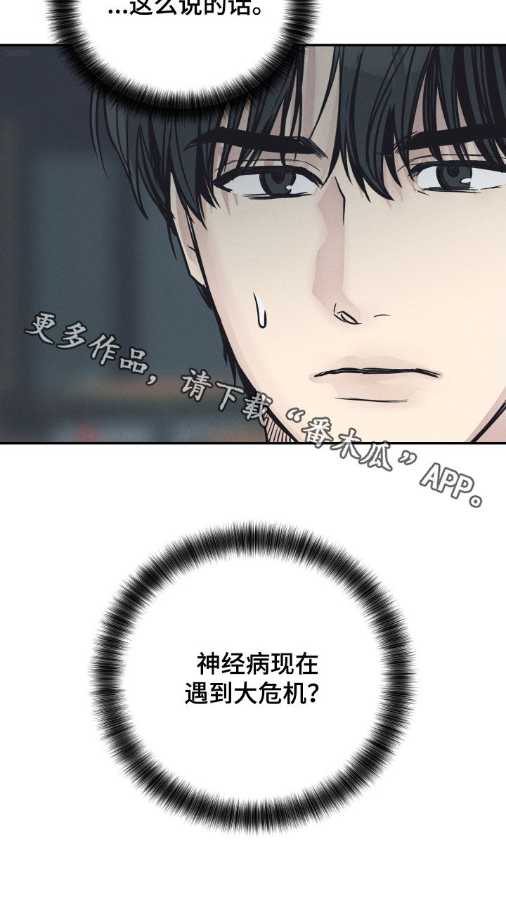 第180章：【第二季】大危机41