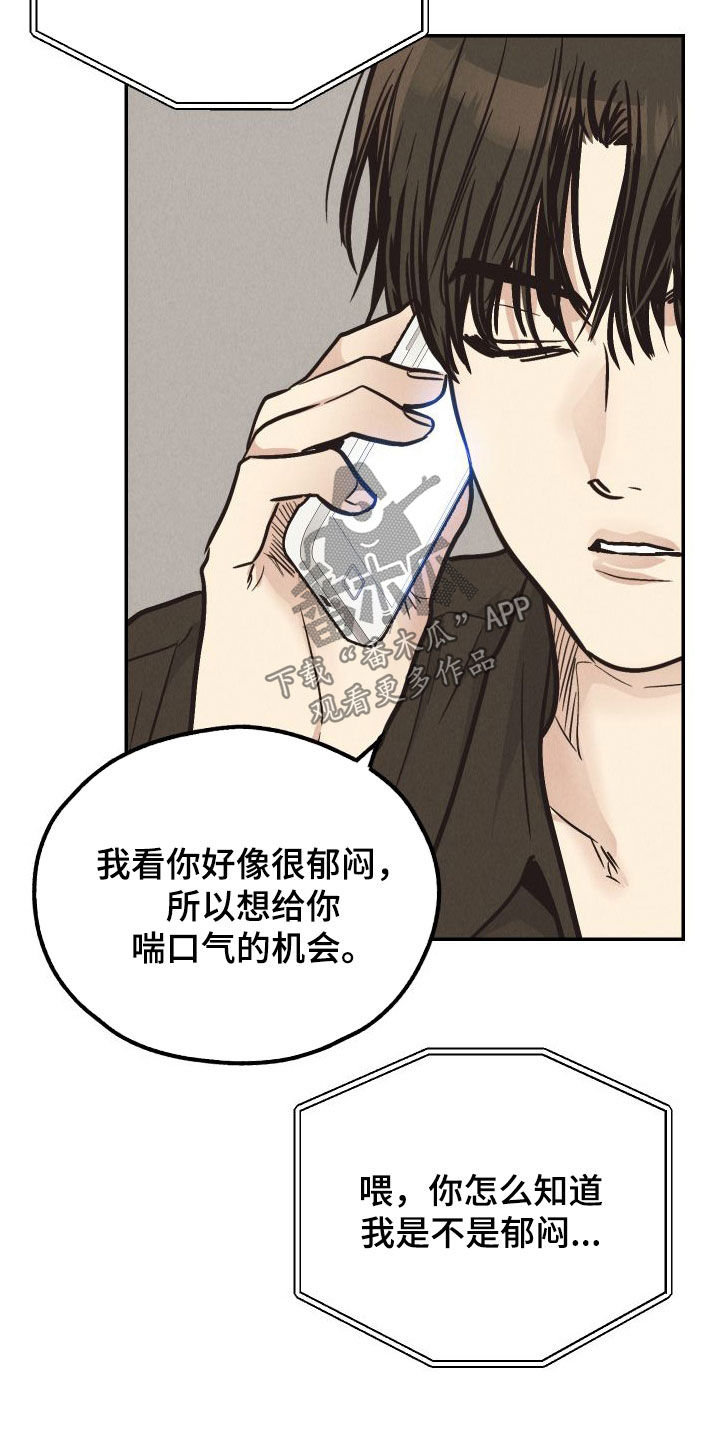 第185章：【第二季】邀约23