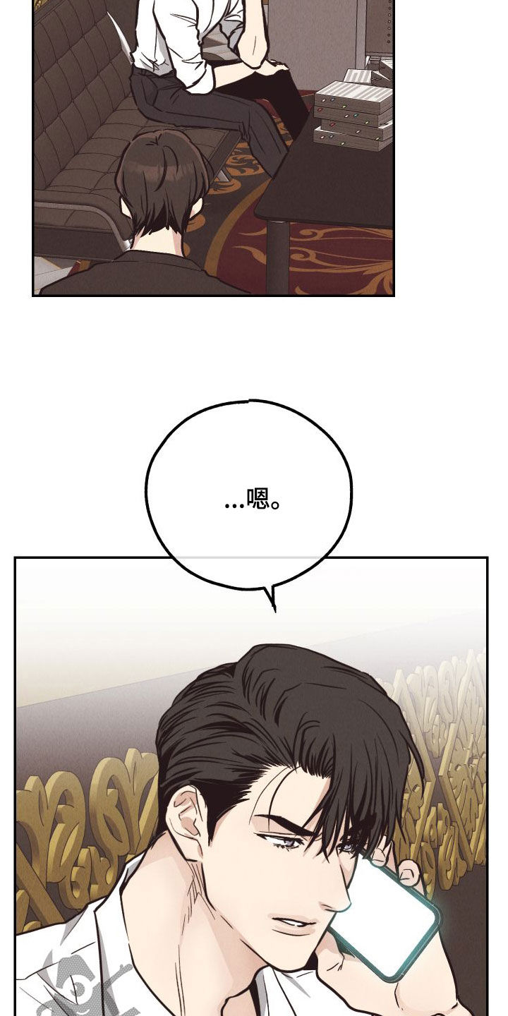 第184章：【第二季】舆论反转1
