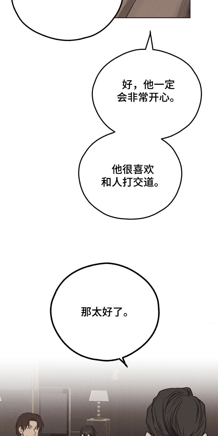 第175章：【第二季】聚会邀请18