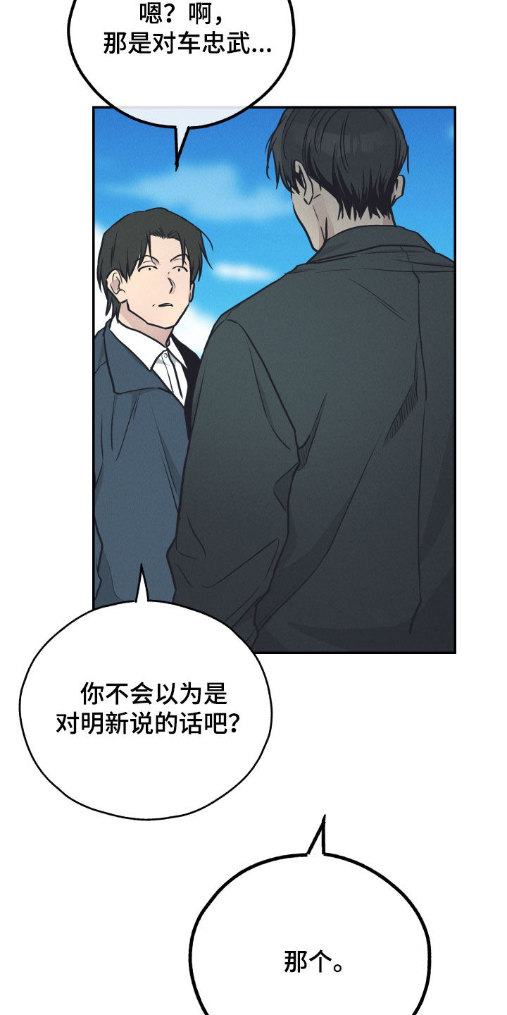 第179章：【第二季】决心8