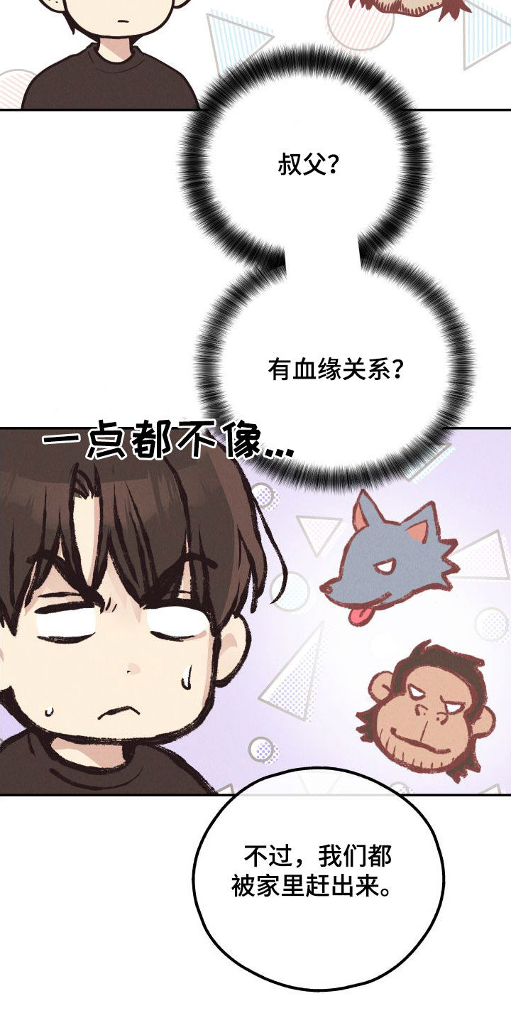第184章：【第二季】舆论反转5