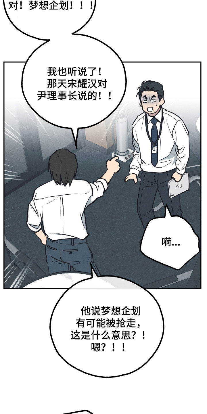 第180章：【第二季】大危机27