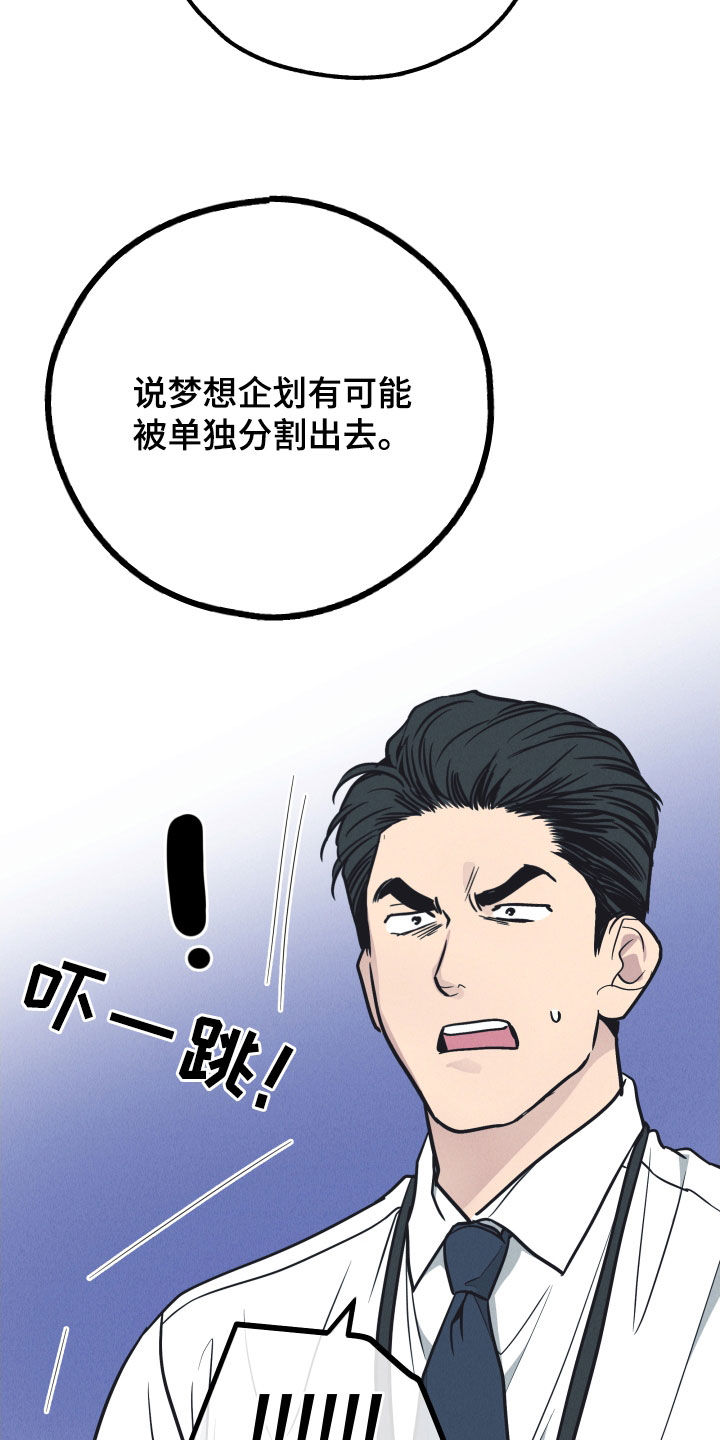 第180章：【第二季】大危机30