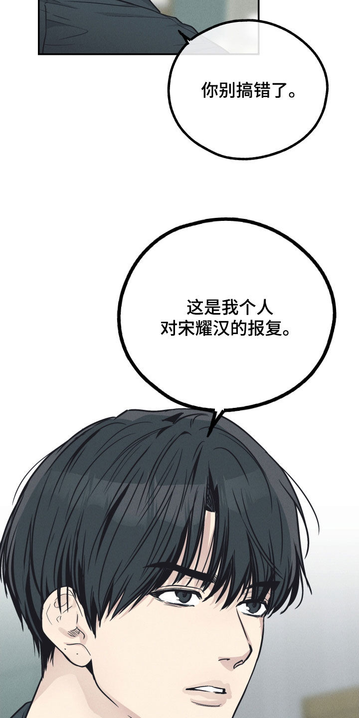 第180章：【第二季】大危机8