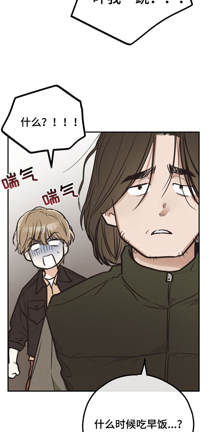 第185章：【第二季】邀约6