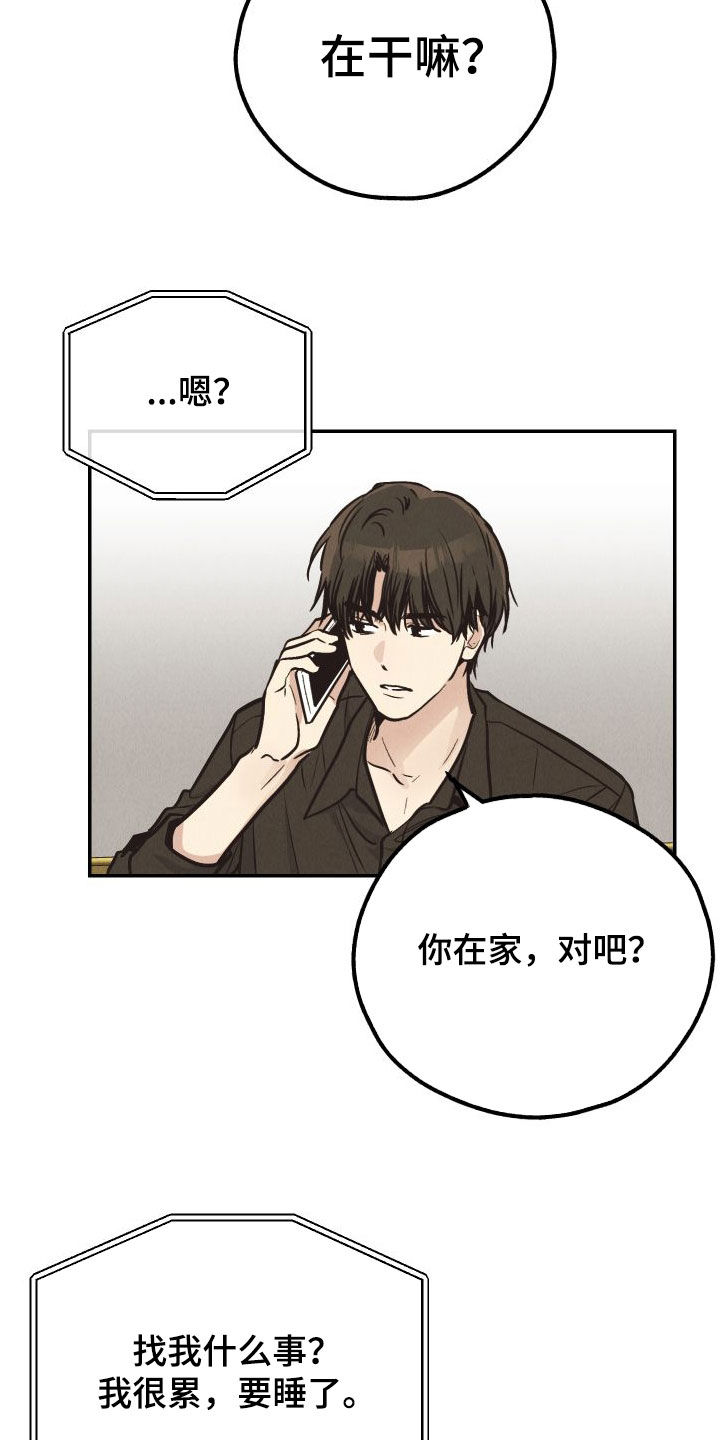 第185章：【第二季】邀约22