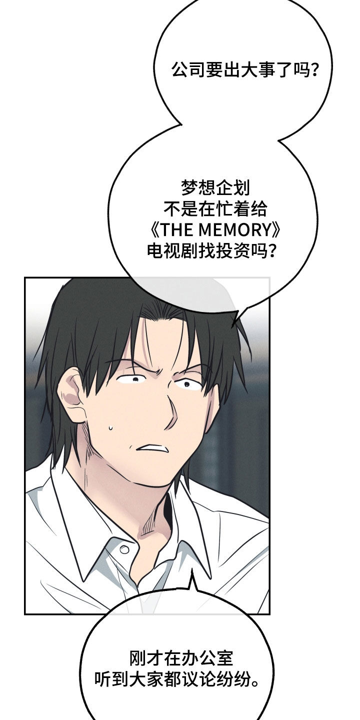 第180章：【第二季】大危机29