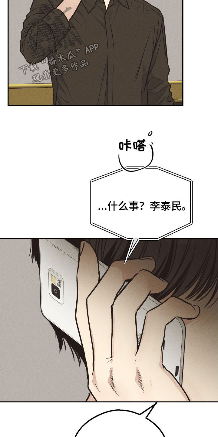 第185章：【第二季】邀约21