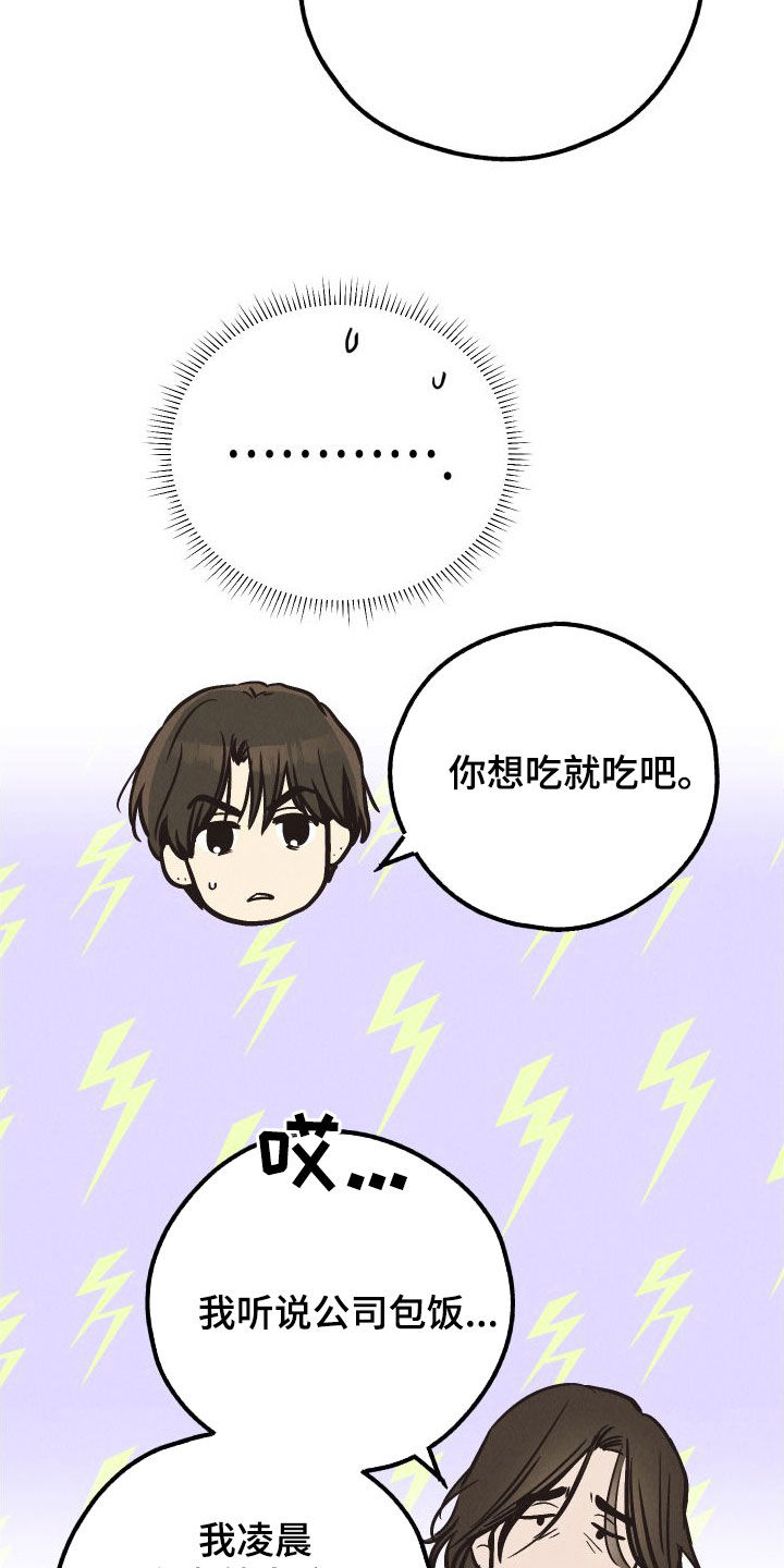 第185章：【第二季】邀约7