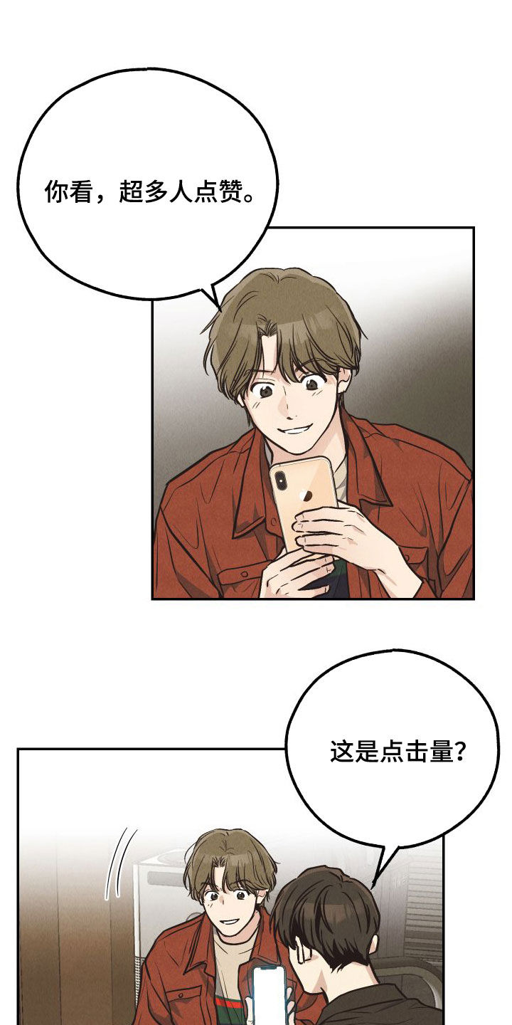 第184章：【第二季】舆论反转20