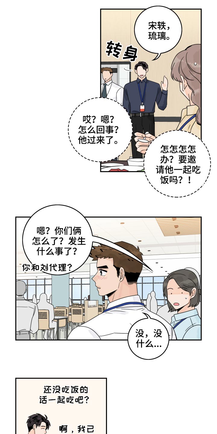 第102话9