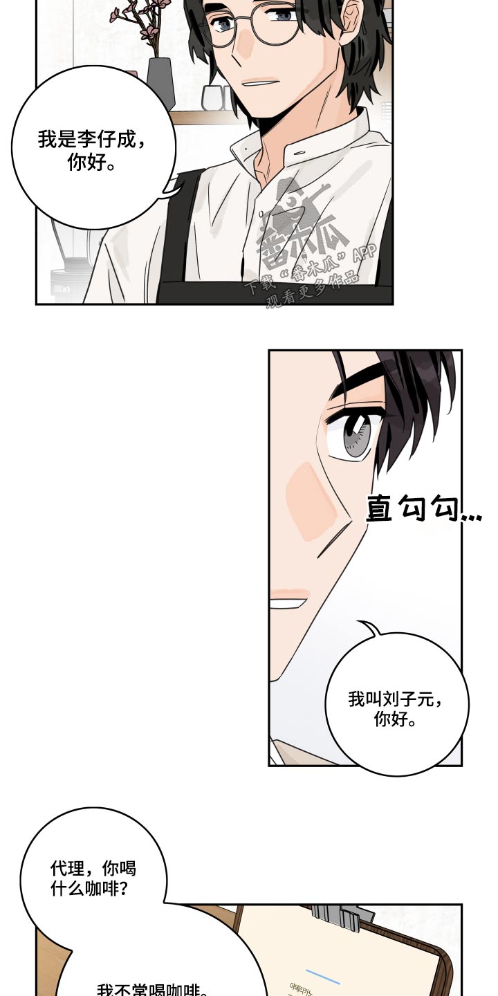 第74话3