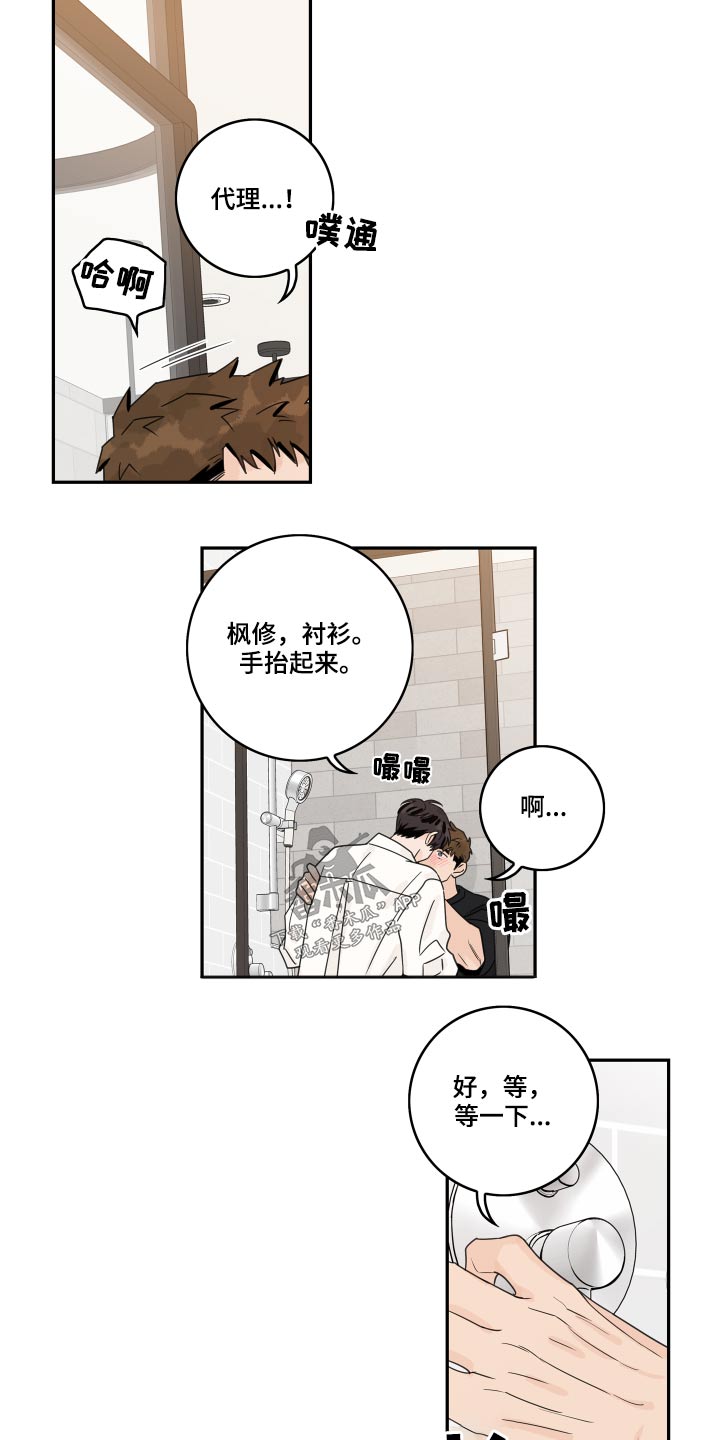 第112话4