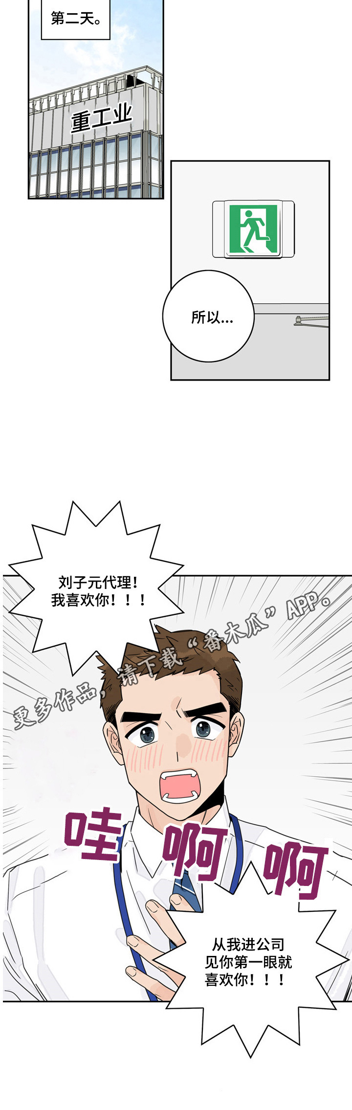 第4话8