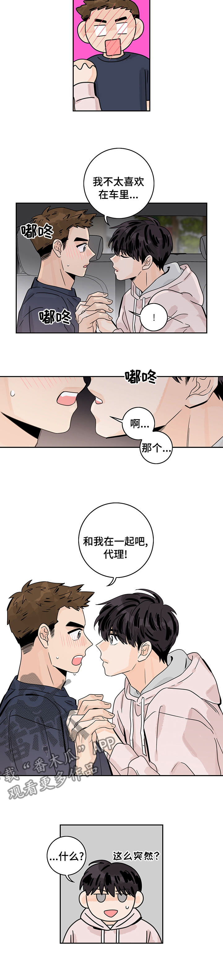第27话4