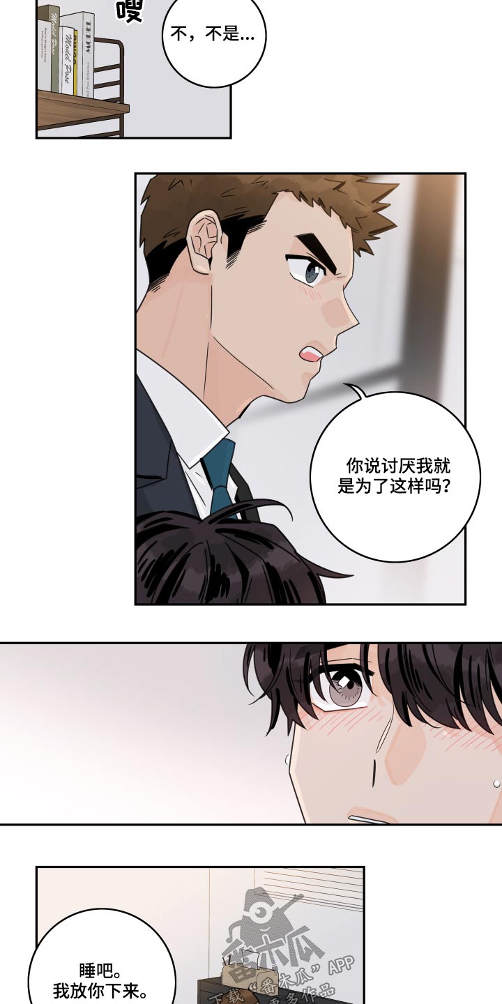 第105话5