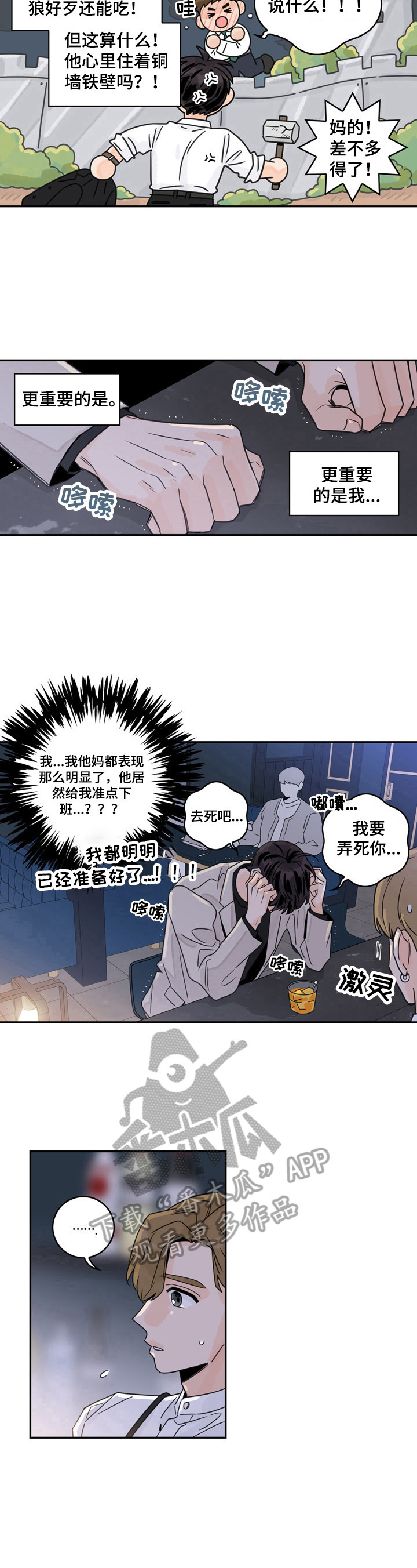 第11话6