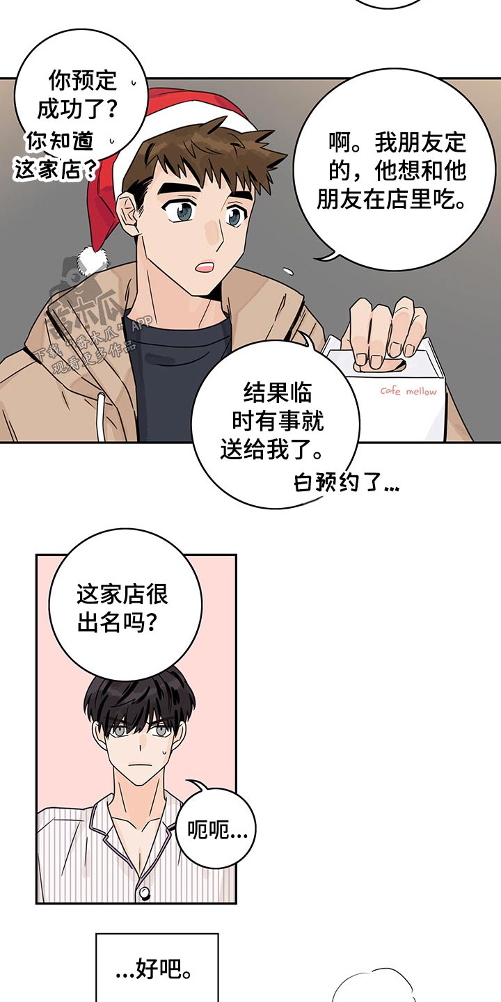第68话9