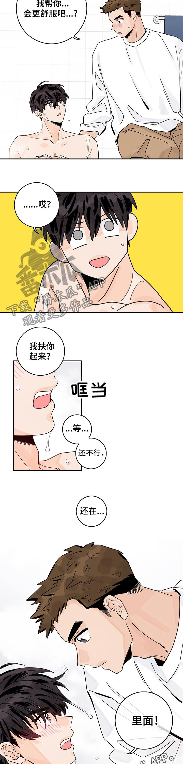 第38话6