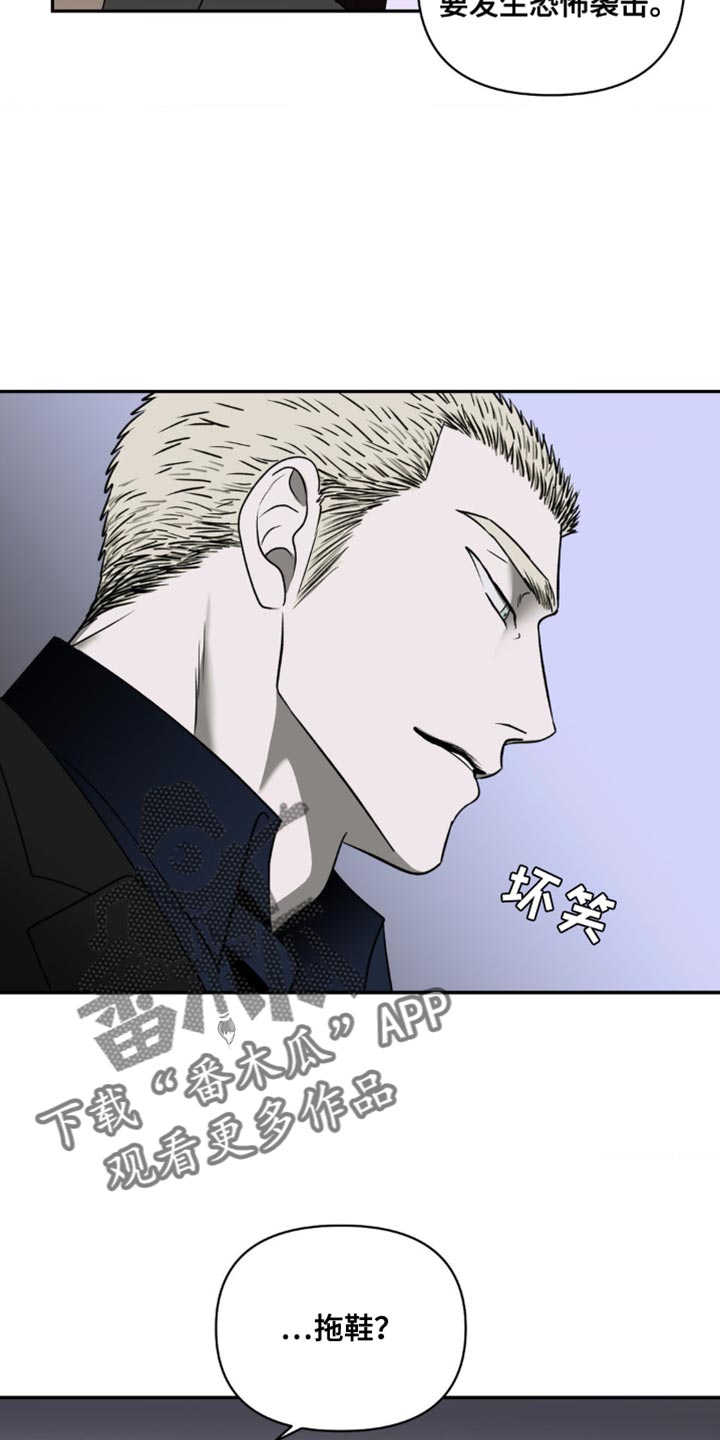 第135章：【第二季】我们是什么关系6