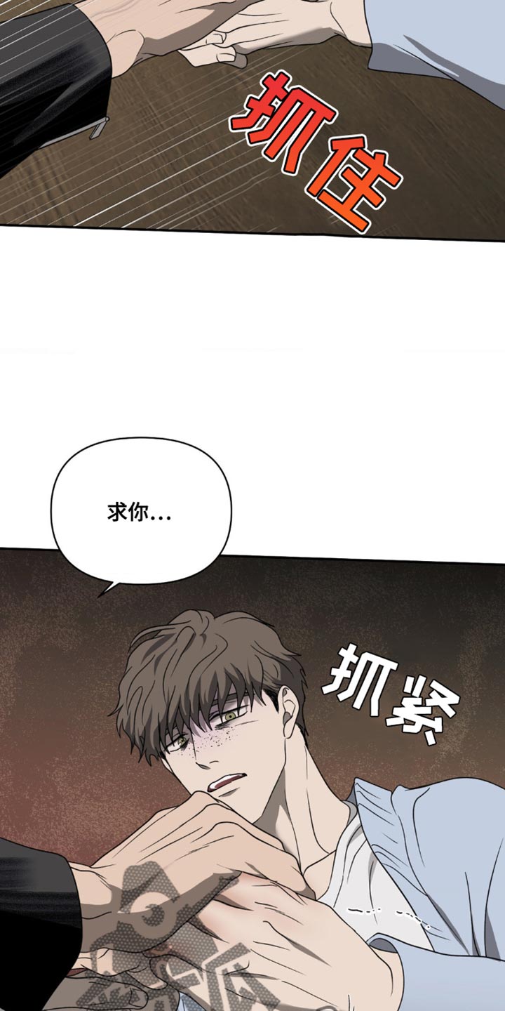 第139章：【第二季】折磨18
