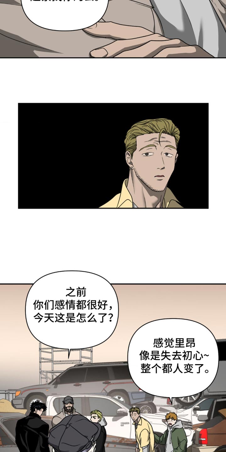 第137章：【第二季】非常不搭6